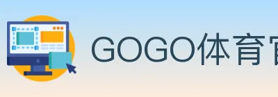 GOGO体育官网 logo